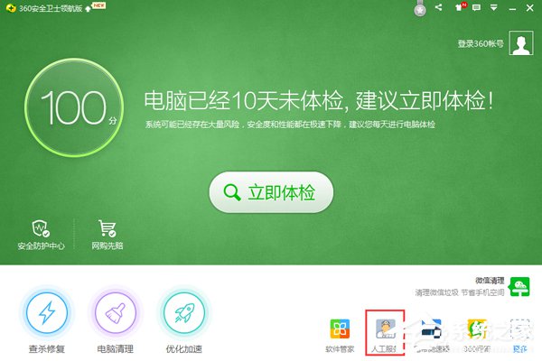 iTunes安装不了怎么办?iTunes安装不了如何解决?
