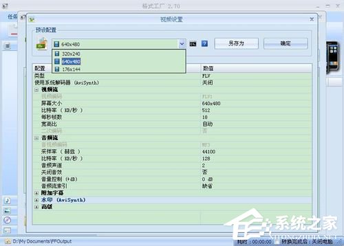 怎么截取视频片段?截取视频片段的方法