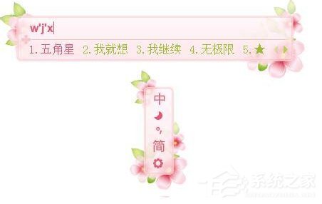 五角星怎么打出来?打出五角星符号的方法