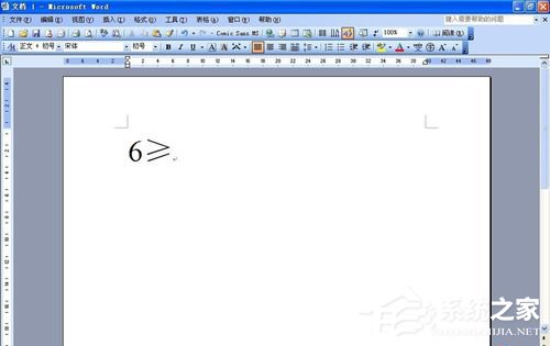 Word大于等于号怎么打?如何输入大于等于符号?