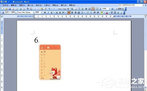 Word大于等于号怎么打?如何输入大于等于符号?