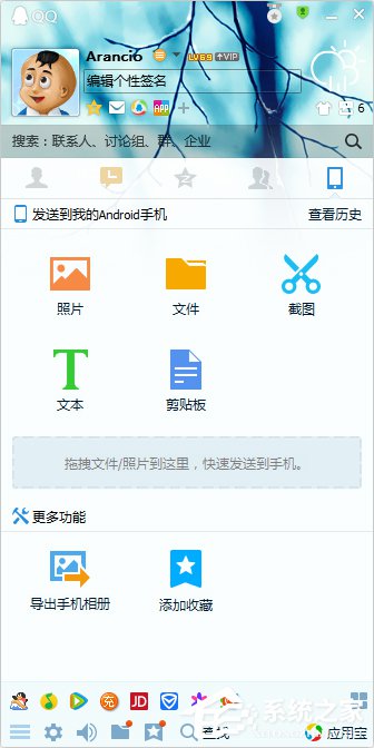 QQ应用管理器在哪?如果使用QQ应用管理器添加应用