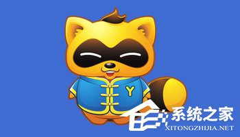 YY进不去频道是怎么回事?YY进不去频道的解决办法