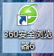 360照妖镜是什么?如何使用360照妖镜对网站进行鉴定?