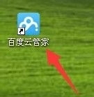 百度云管家隐藏空间在哪里?百度云管家隐藏空间怎么用?