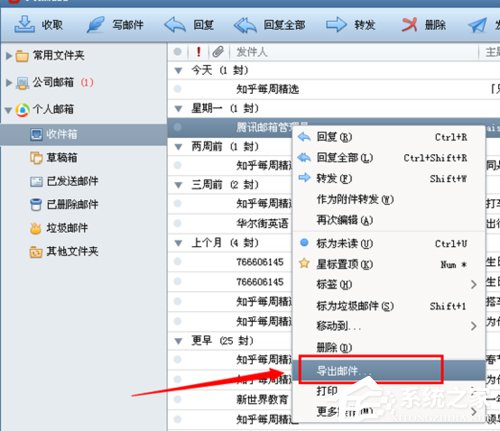 Foxmail邮件怎么导出来?Foxmail邮件批量导出方法