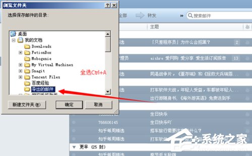 Foxmail邮件怎么导出来?Foxmail邮件批量导出方法