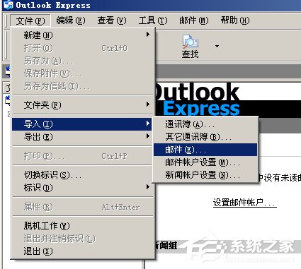 Foxmail邮件怎么导出来?Foxmail邮件批量导出方法
