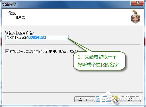 电驴怎么用?怎么使用电驴下载资源?