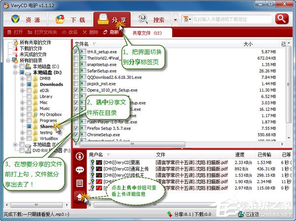 电驴怎么用?怎么使用电驴下载资源?