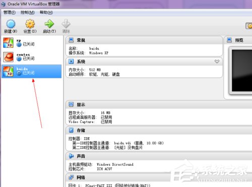 VirtualBox怎么用?如何使用虚拟机VirtualBox?