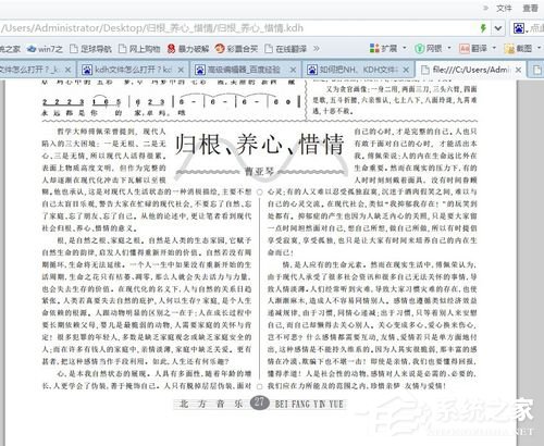 KDH是什么文件?KDH文件怎么打开?