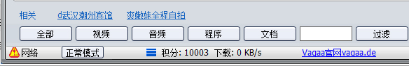 Vagaa搜索不到资源怎么办?