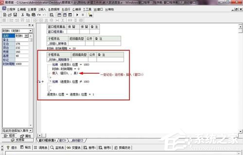 易语言如何添加进度条源码?