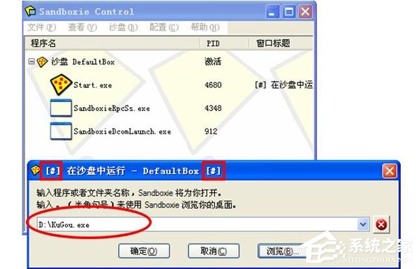 沙盘是什么?沙盘安全软件好用吗?