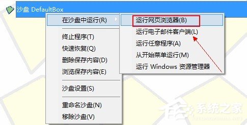 沙盘怎么用?沙盘怎么预防电脑中毒?