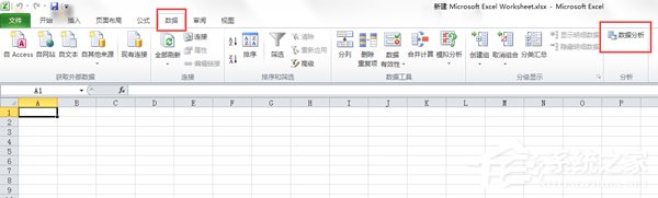 Excel数据分析怎么用?如何使用Excel数据分析功能?