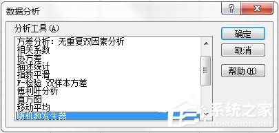 Excel数据分析怎么用?如何使用Excel数据分析功能?