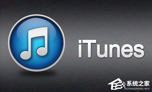 iTunes无法备份是怎么回事?iTunes无法备份怎么解决?
