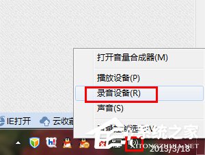 QQ视频没声音怎么办?QQ视频没声音解决方法