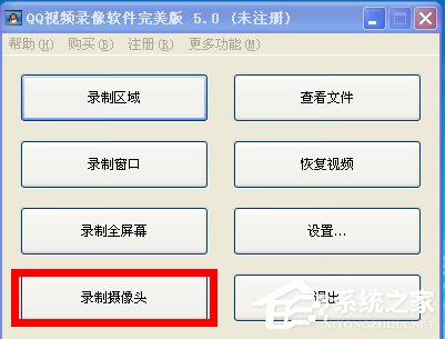QQ视频怎么录像?如何录制QQ视频内容?