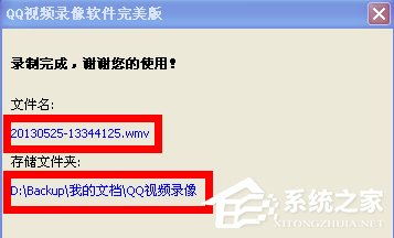 QQ视频怎么录像?如何录制QQ视频内容?