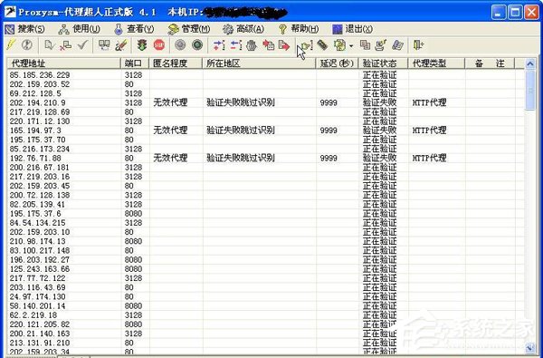 代理超人怎么用?代理超人使用教程