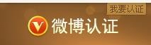新浪微博如何实名认证?