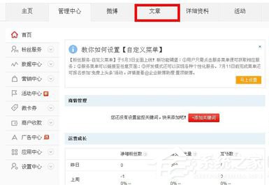 新浪微博怎么发文章?新浪微博怎么发长微博?
