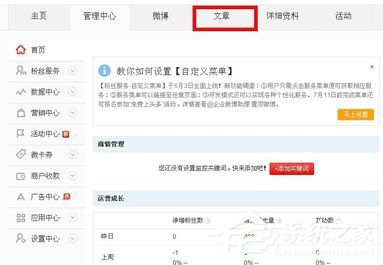 新浪微博怎么发文章?新浪微博怎么发长微博?