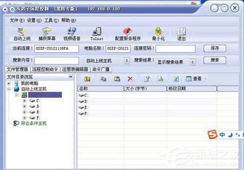 灰鸽子使用教程 灰鸽子如何使用?