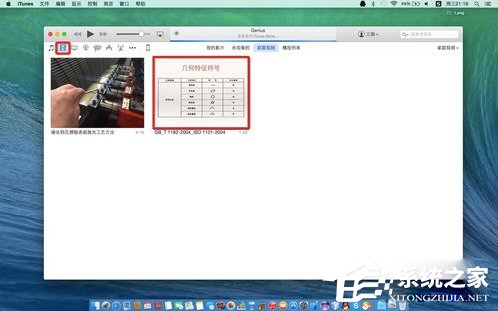 Airplay怎么用?Airplay投影设置教程
