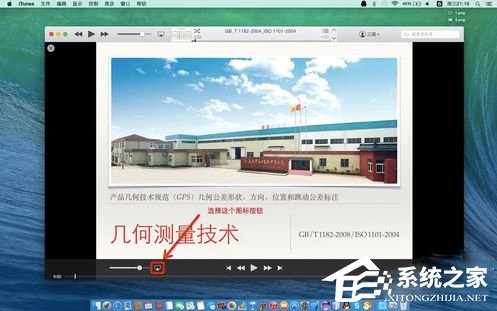 Airplay怎么用?Airplay投影设置教程