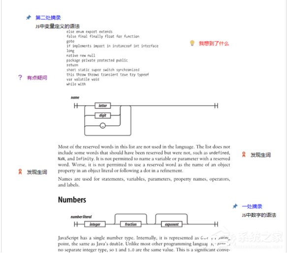 OneNote教程 如何高效的使用OneNote?