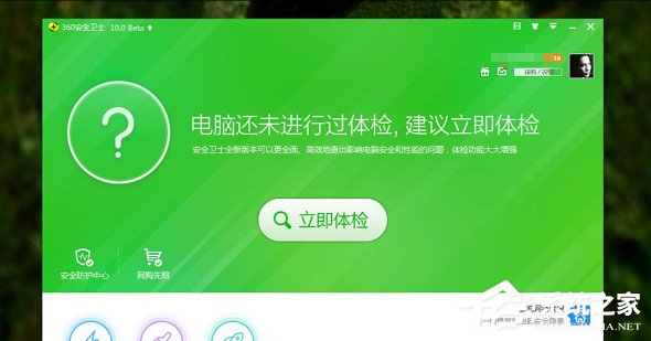 360安全卫士怎么样?360安全卫士好用吗?