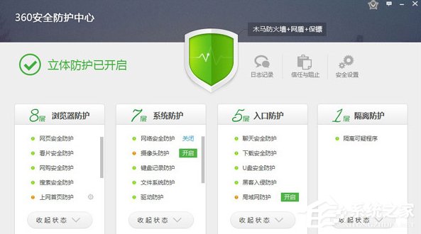 360安全卫士怎么样?360安全卫士好用吗?