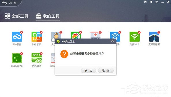 360安全卫士怎么样?360安全卫士好用吗?