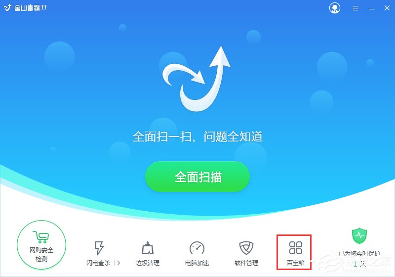 金山毒霸怎么粉碎文件?