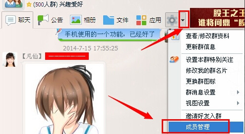 QQ群怎么设置管理员?如何修改QQ群管理员?