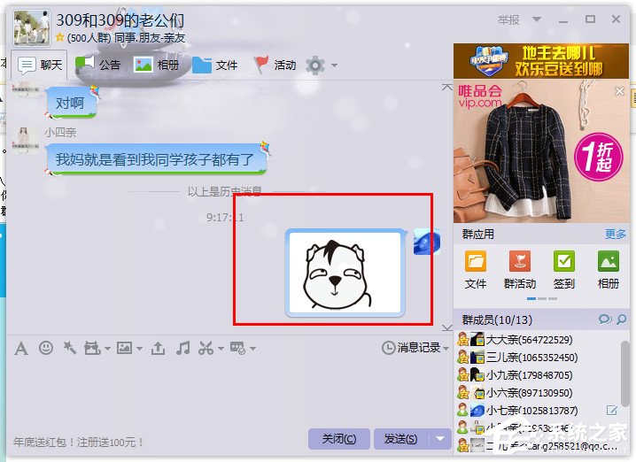 QQ群等级积分如何刷新?如何查询QQ群等级积分?