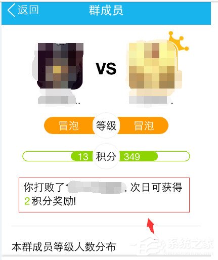 QQ群等级积分如何刷新?如何查询QQ群等级积分?