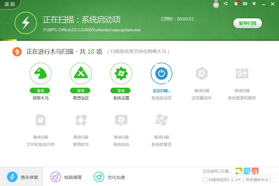 XP系统如何清理磁盘?