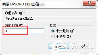 Win7开机壁纸消失出现“恢复Active Desktop”提示怎么办?