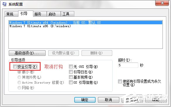 Win7系统怎么进入电脑安全模式?