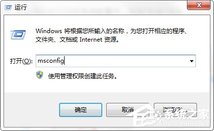 Win7系统怎么进入电脑安全模式?