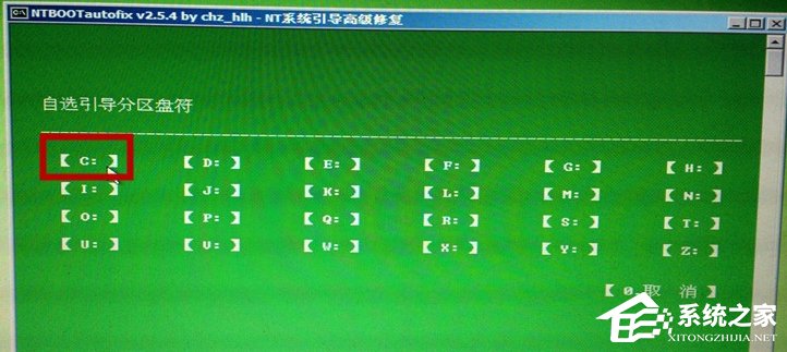 如何进行Win7启动项修复?