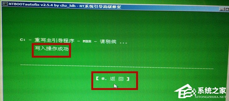 如何进行Win7启动项修复?
