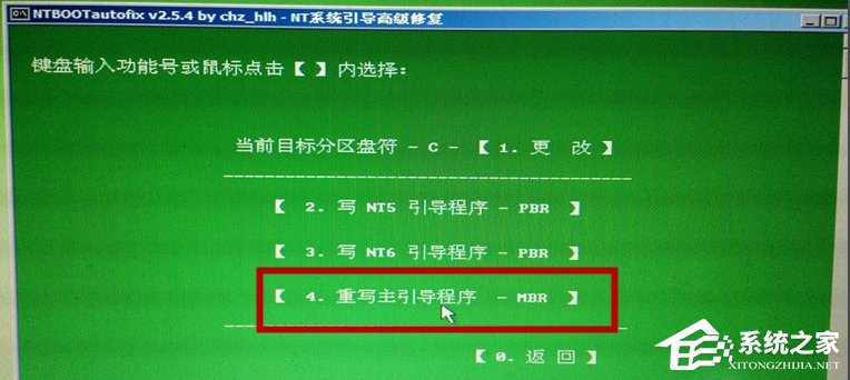 如何进行Win7启动项修复?