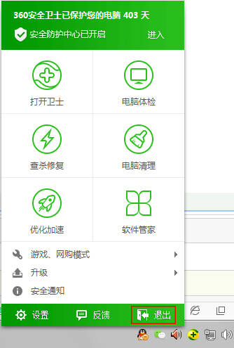 如何彻底卸载360安全卫士?360安全卫士卸载教程