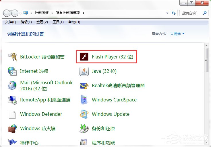 Win7电脑浏览器无法加载Shockwave Flash怎么办?